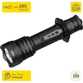 Фонарь ARMYTEK VIKING Теплый свет